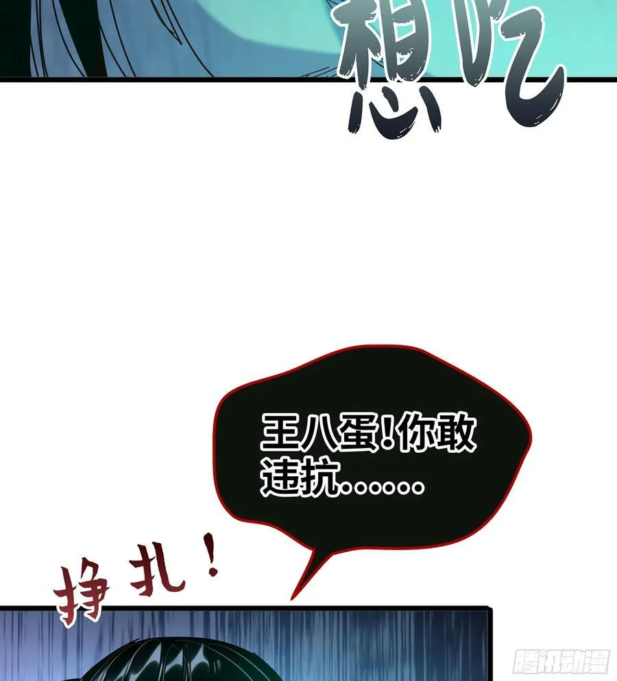 25- 好好吃的样子 第42页