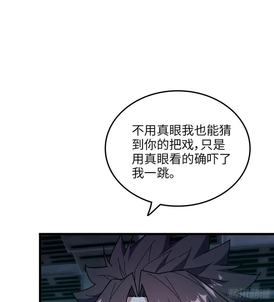 25- 好好吃的样子 第76页