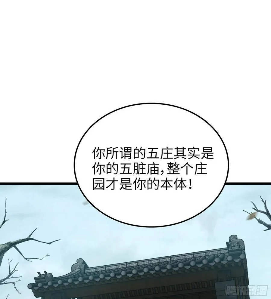 25- 好好吃的样子 第78页