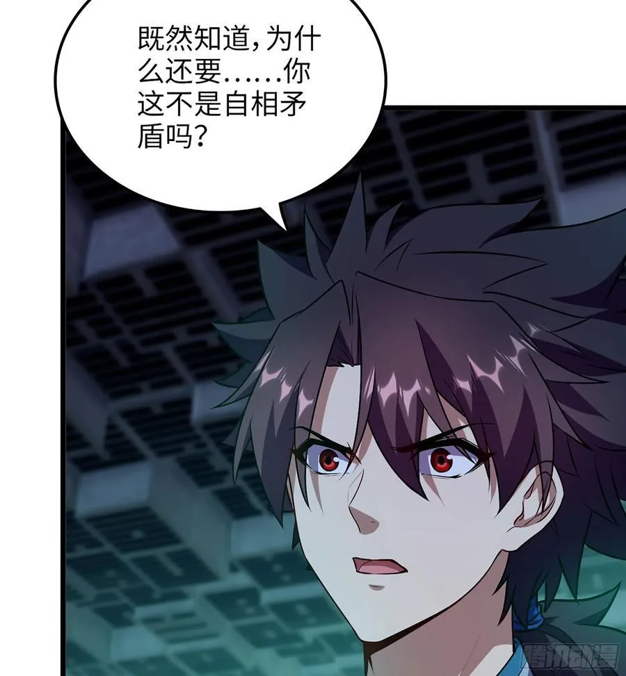 25- 好好吃的样子 第99页