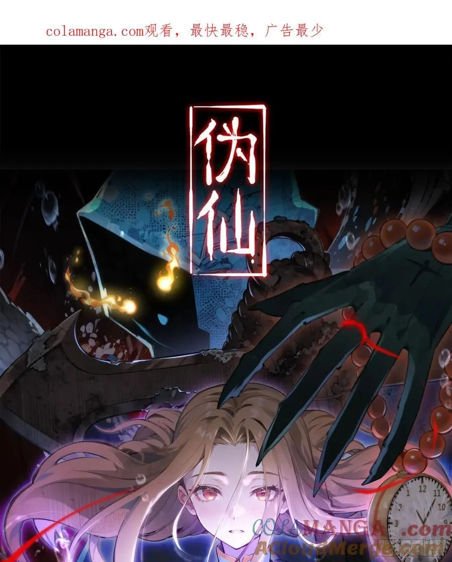 26- 成为我的食粮吧！ 第1页