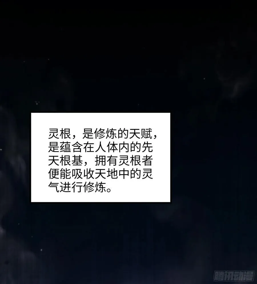 26- 成为我的食粮吧！ 第4页
