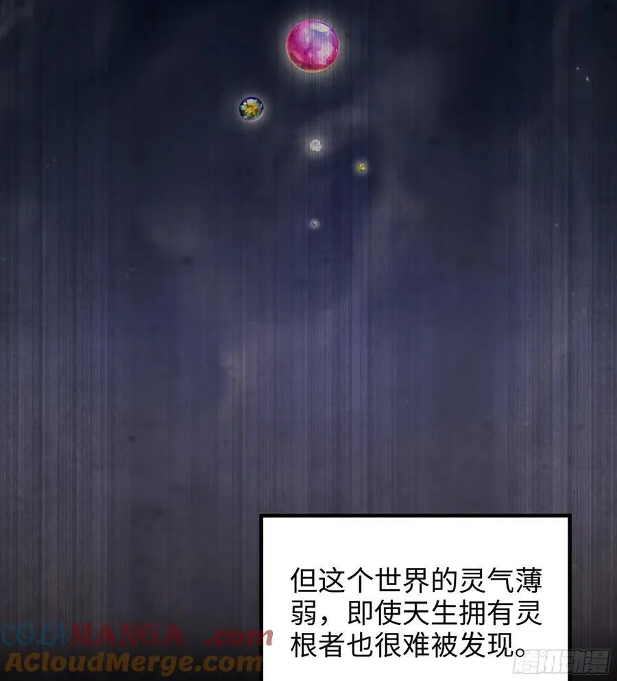 26- 成为我的食粮吧！ 第5页