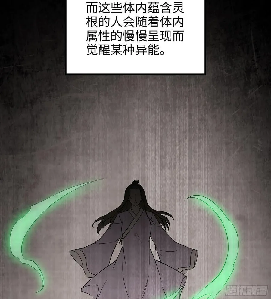 26- 成为我的食粮吧！ 第8页