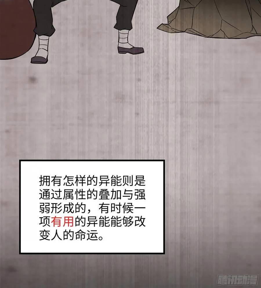 26- 成为我的食粮吧！ 第10页