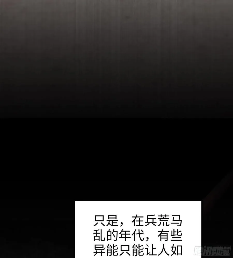26- 成为我的食粮吧！ 第11页