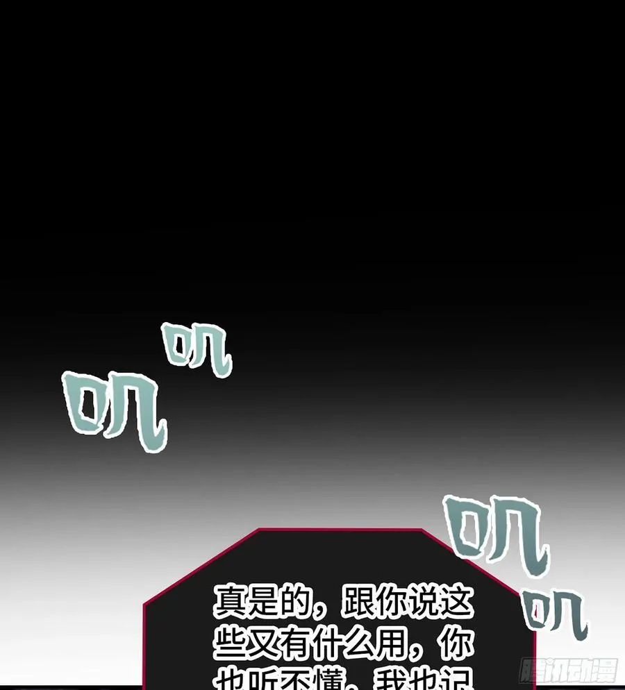 26- 成为我的食粮吧！ 第16页