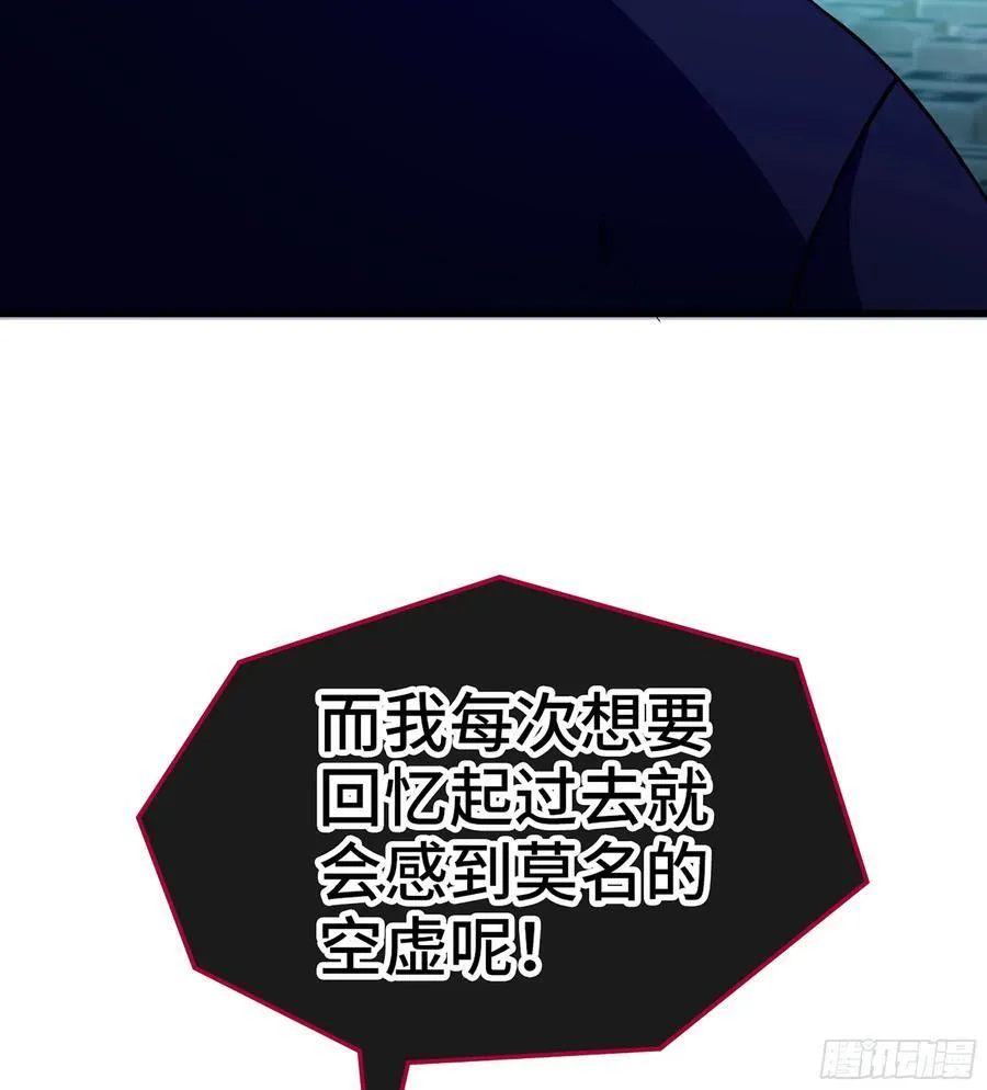 26- 成为我的食粮吧！ 第18页