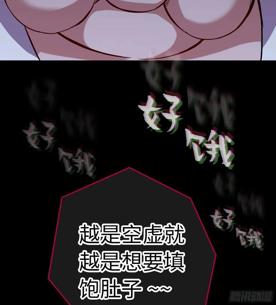 26- 成为我的食粮吧！ 第20页