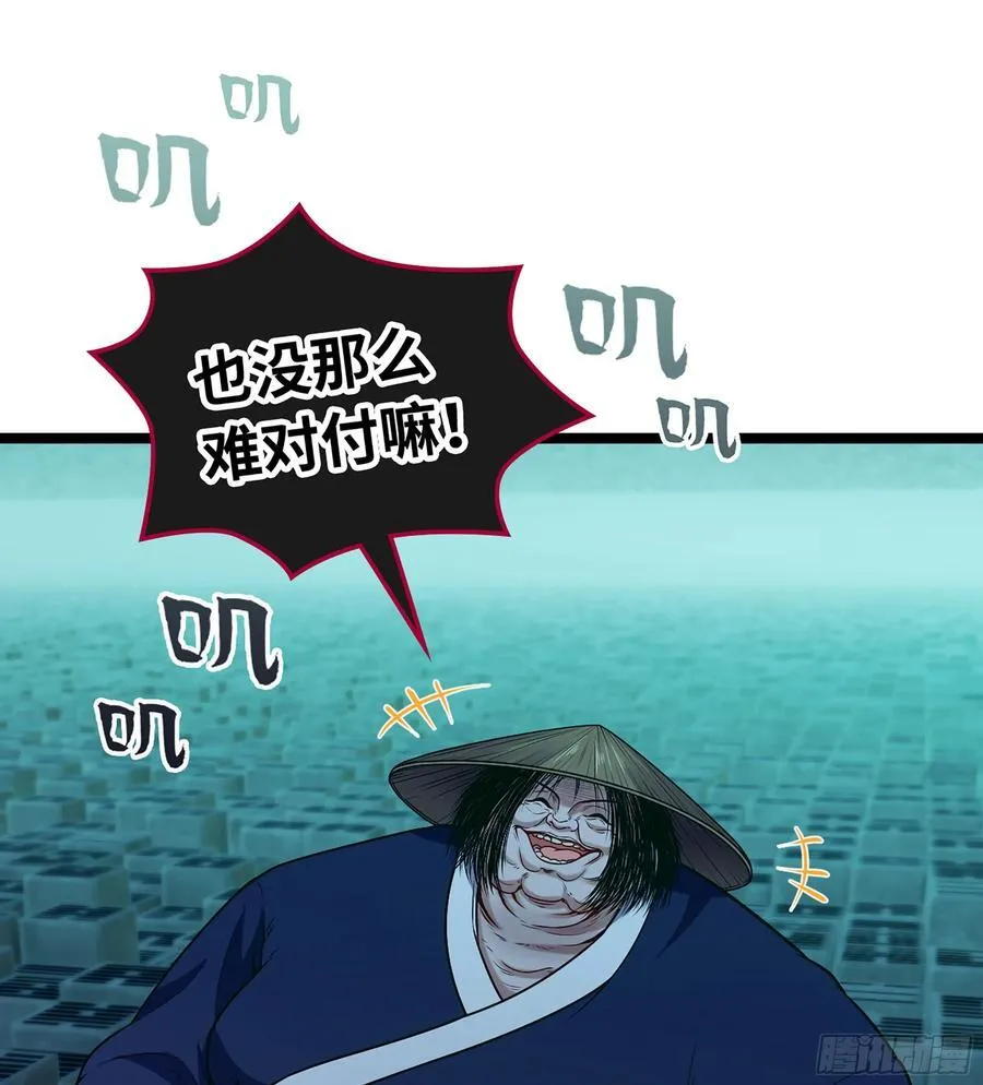 26- 成为我的食粮吧！ 第74页