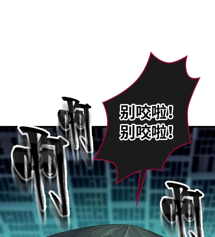 26- 成为我的食粮吧！ 第84页