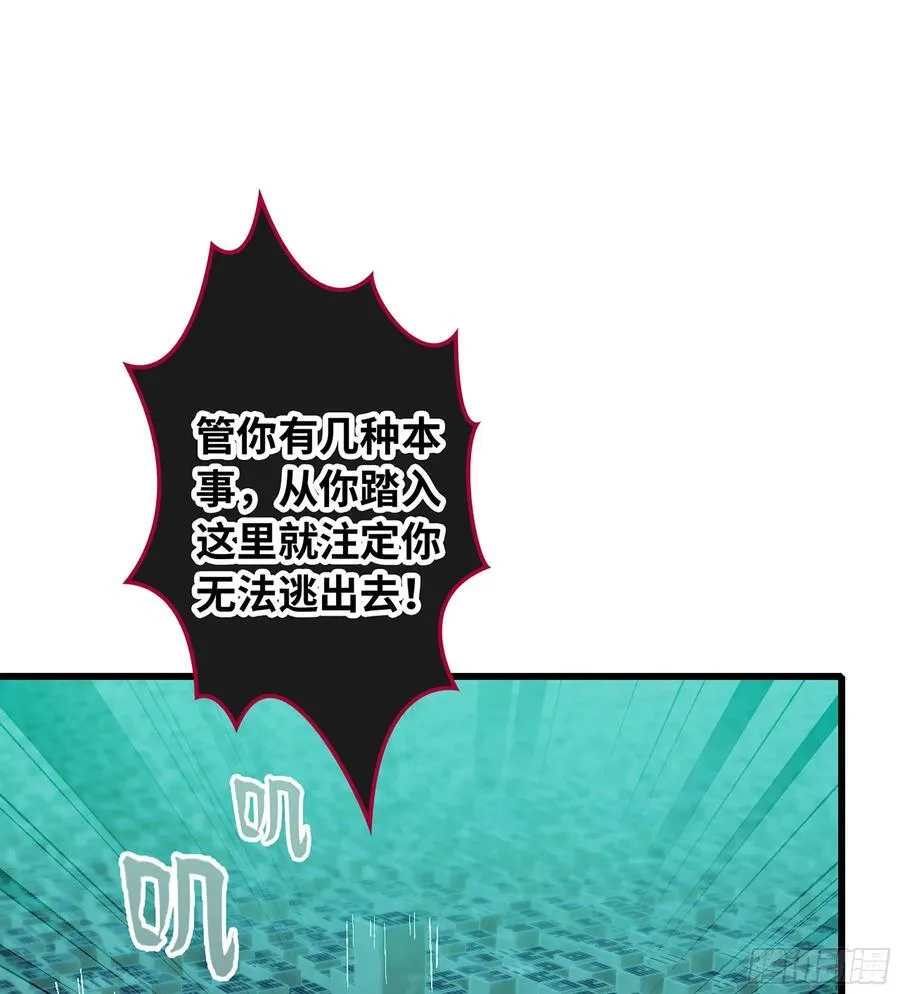 26- 成为我的食粮吧！ 第94页