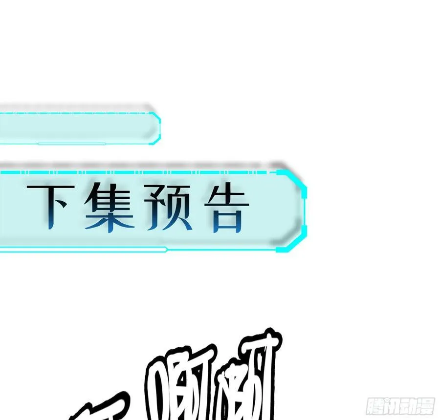 26- 成为我的食粮吧！ 第104页