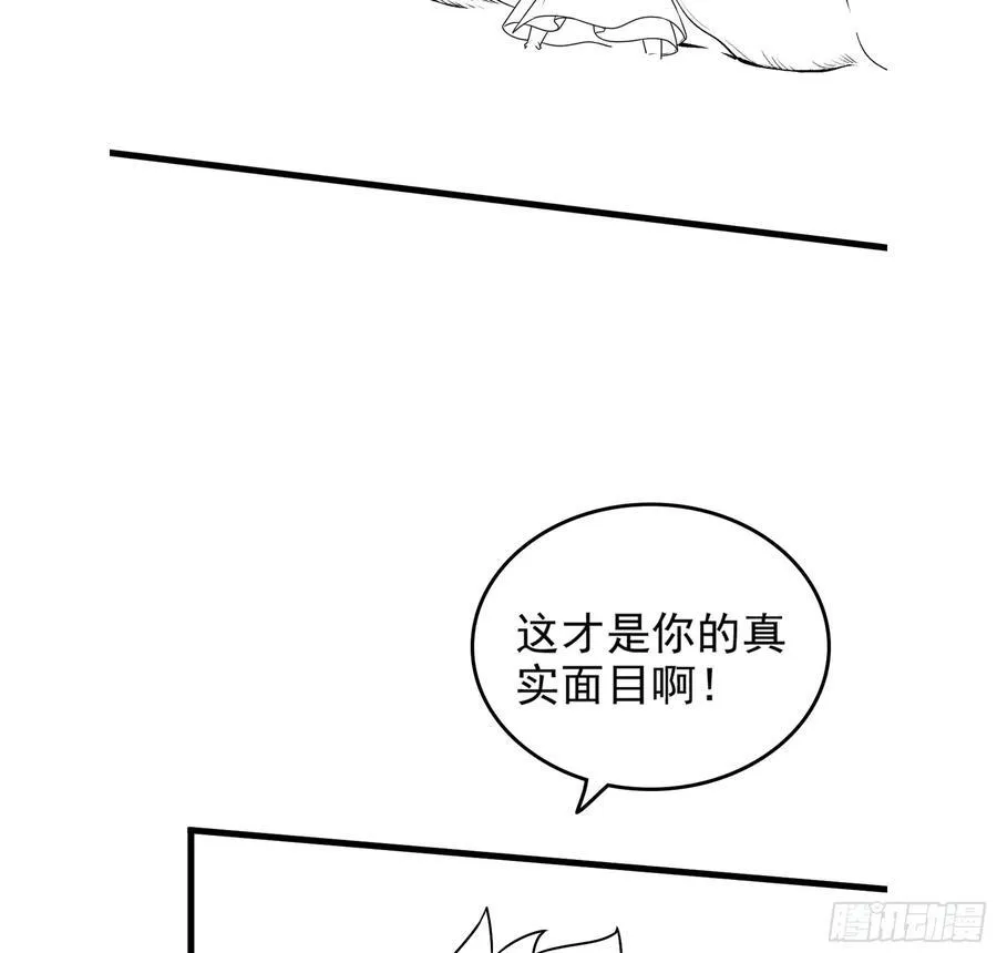 26- 成为我的食粮吧！ 第107页