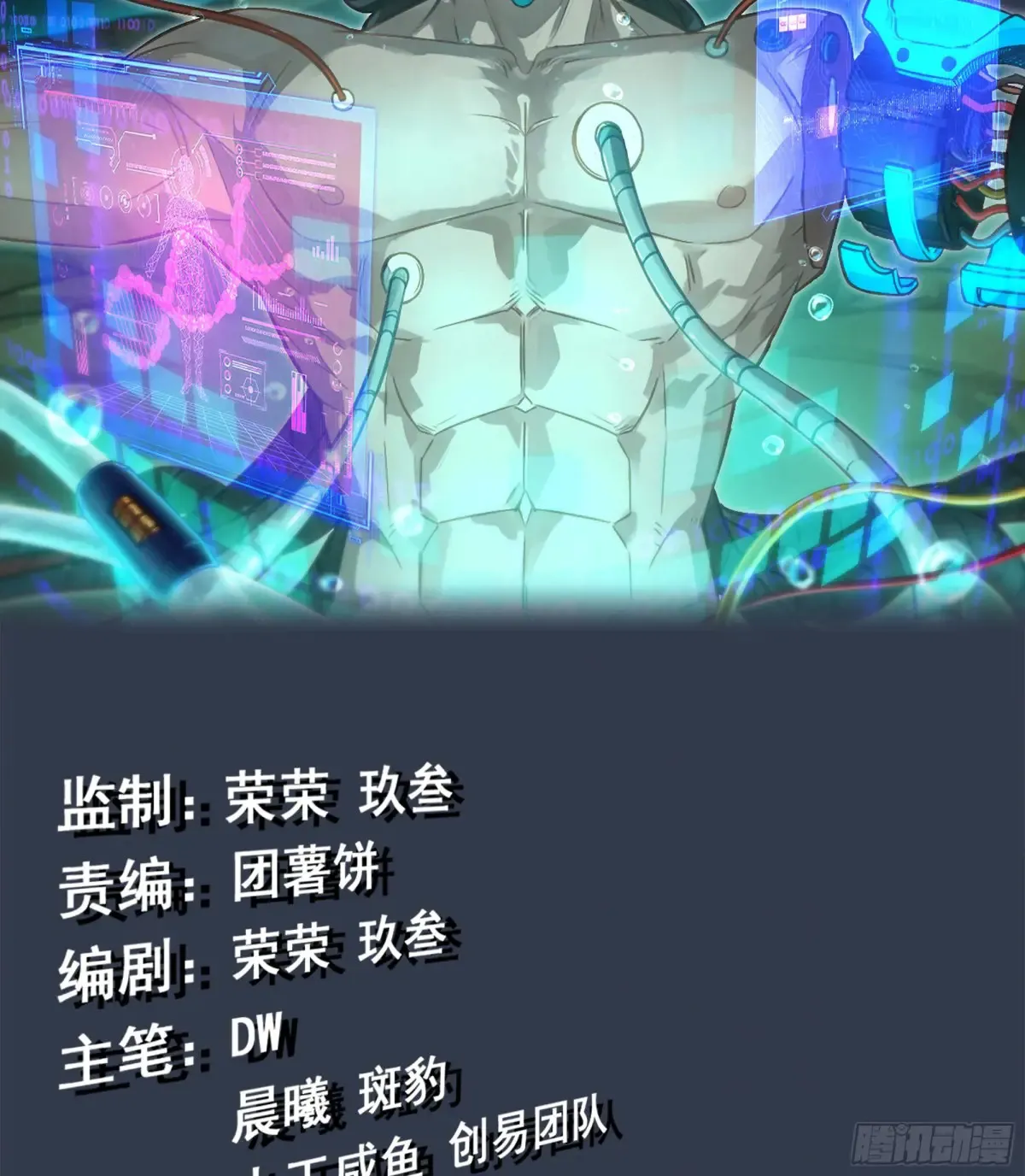 27- 不死尊者 第2页