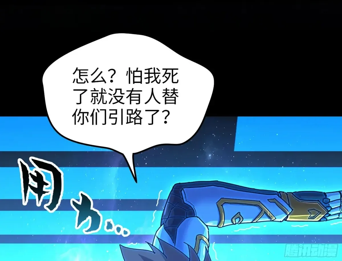 27- 不死尊者 第10页