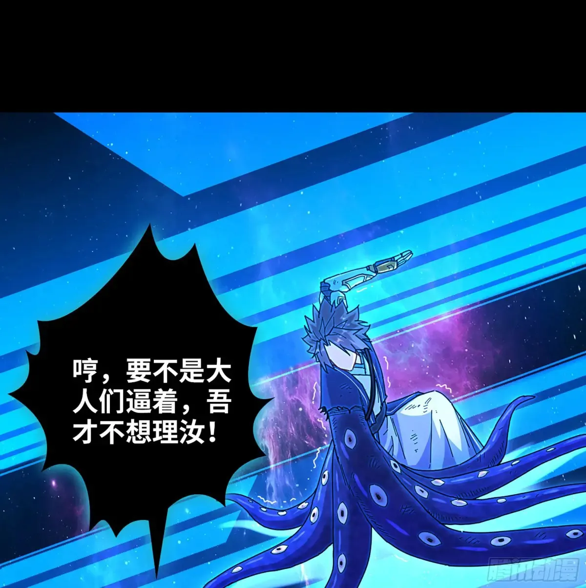27- 不死尊者 第14页