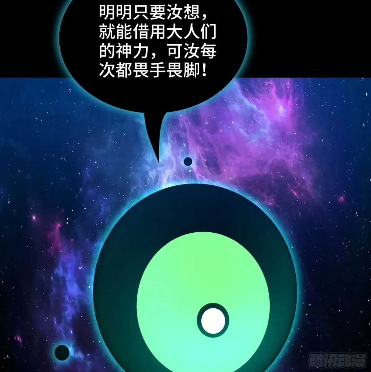 27- 不死尊者 第16页