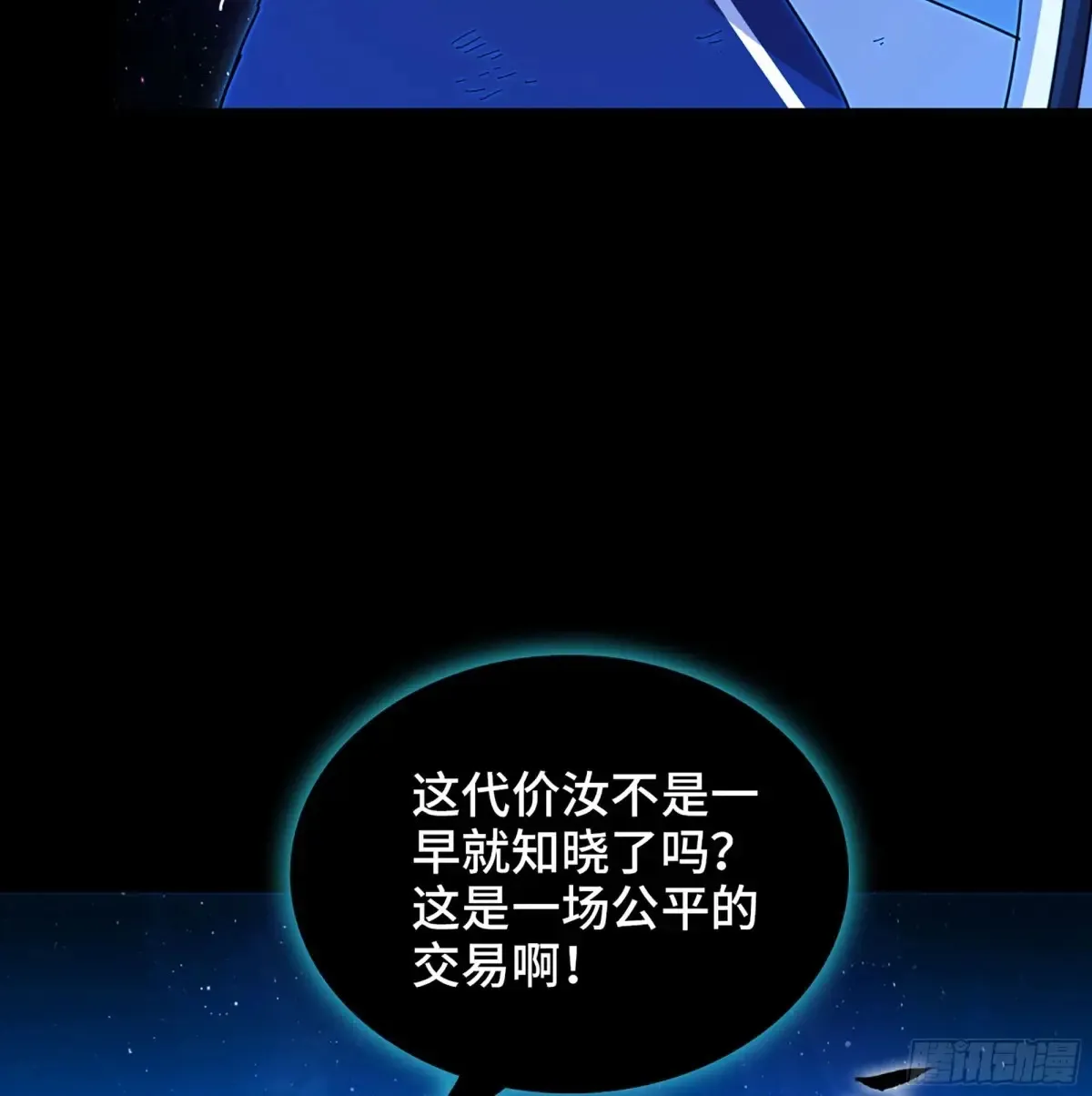 27- 不死尊者 第19页