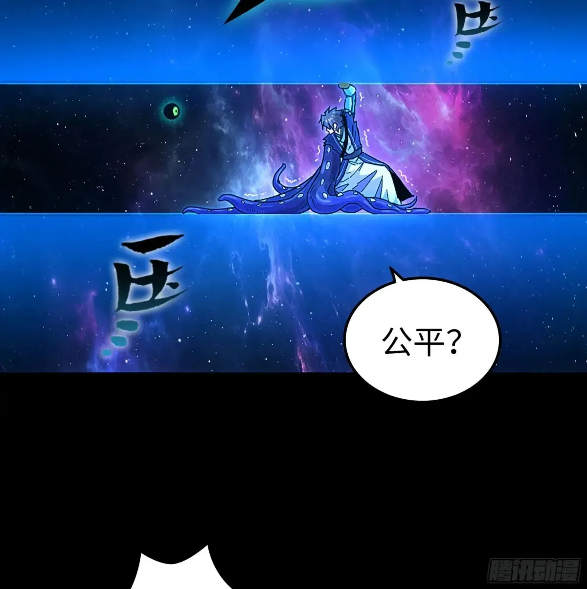 27- 不死尊者 第20页