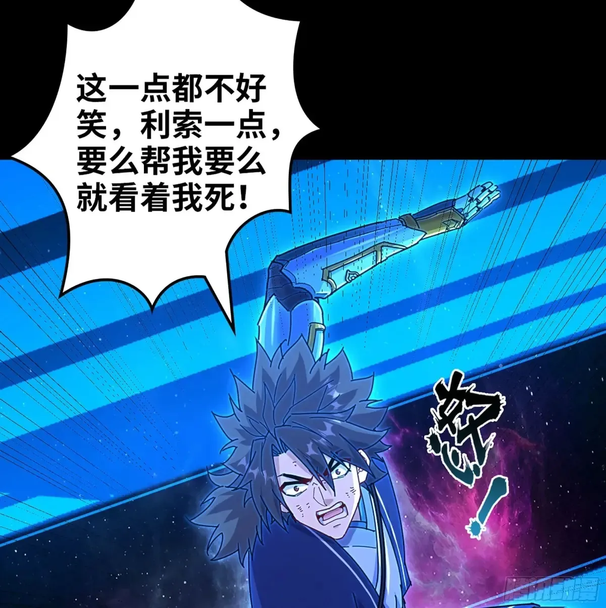 27- 不死尊者 第21页