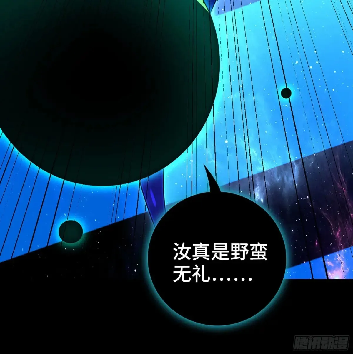 27- 不死尊者 第23页