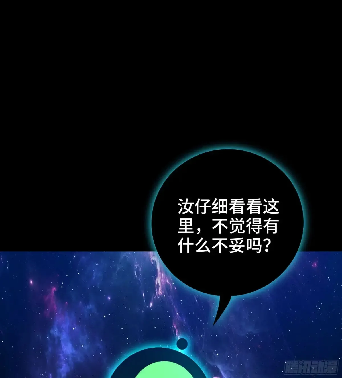 27- 不死尊者 第24页