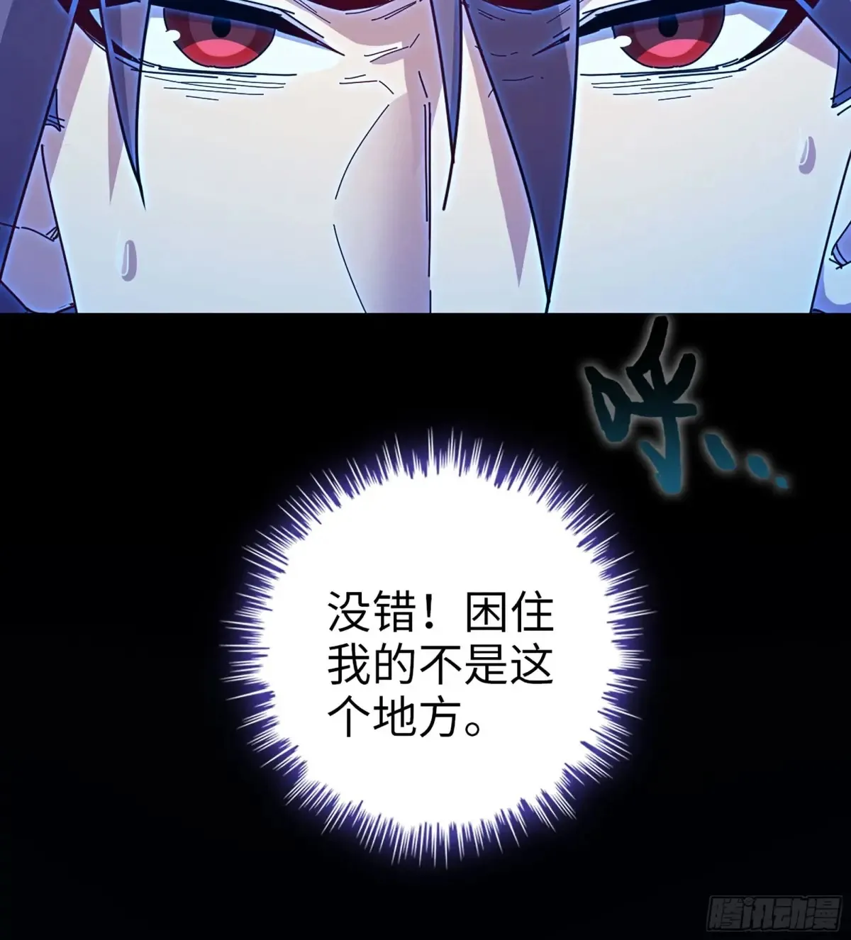 27- 不死尊者 第30页