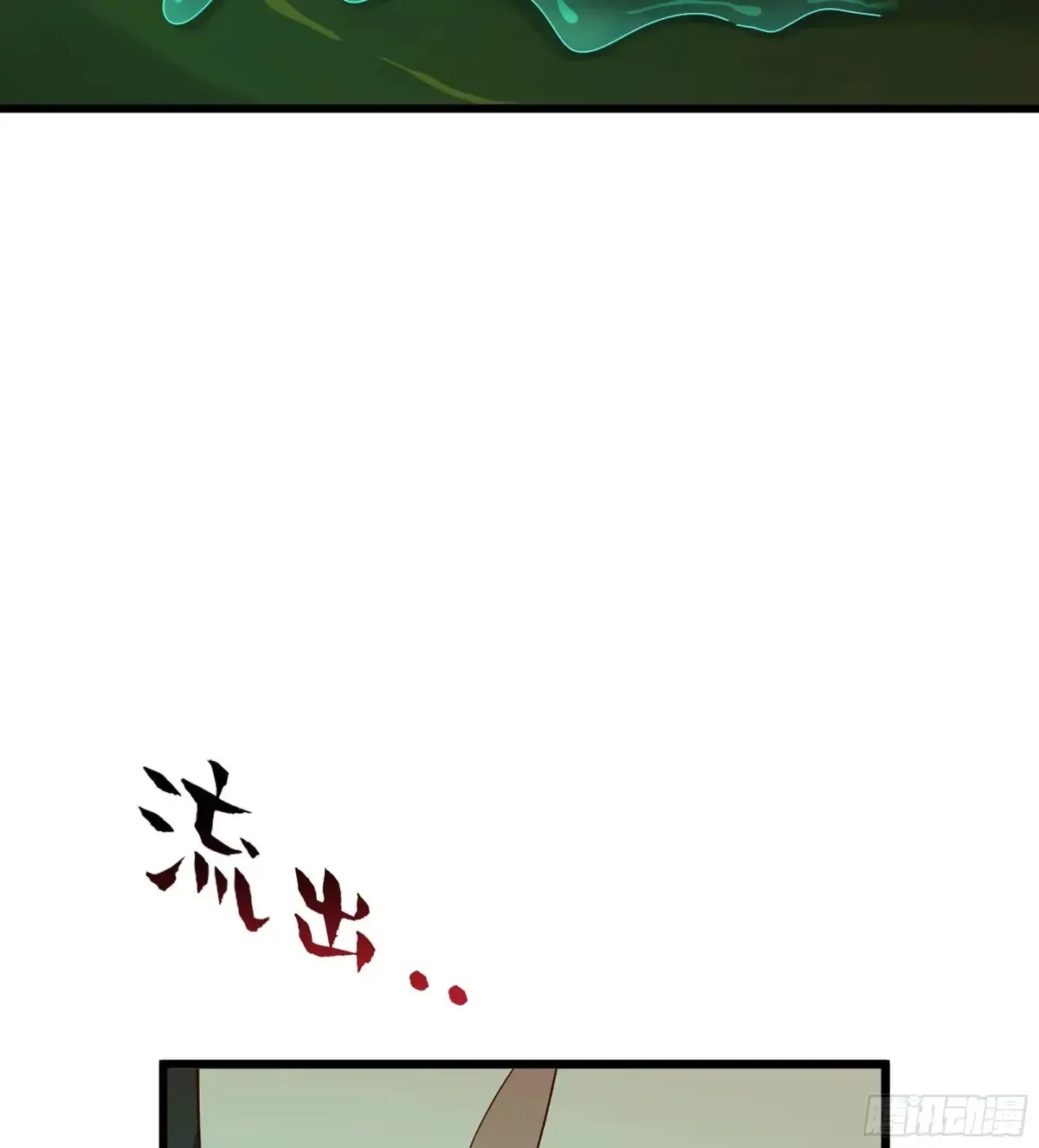 27- 不死尊者 第40页