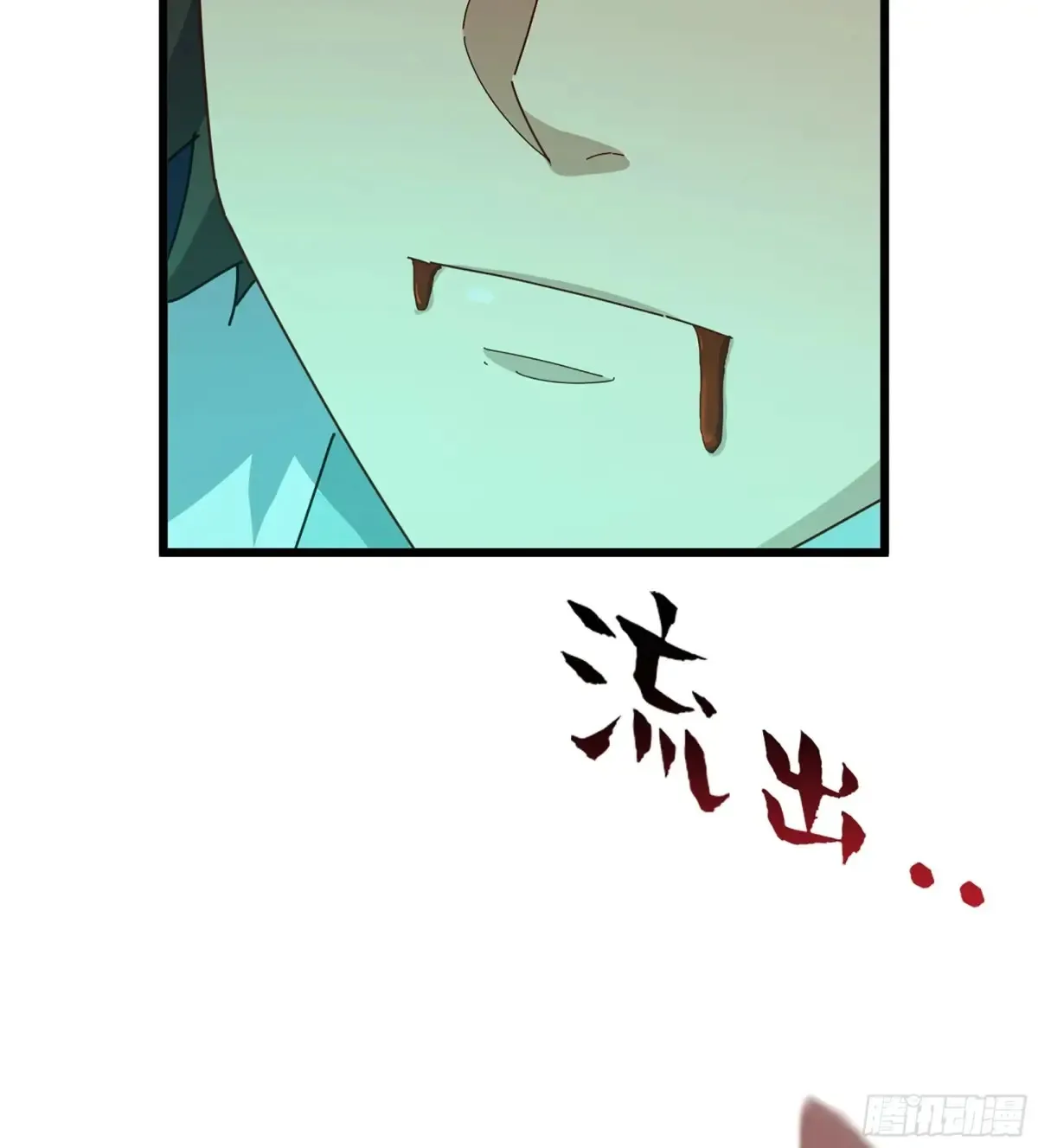 27- 不死尊者 第41页