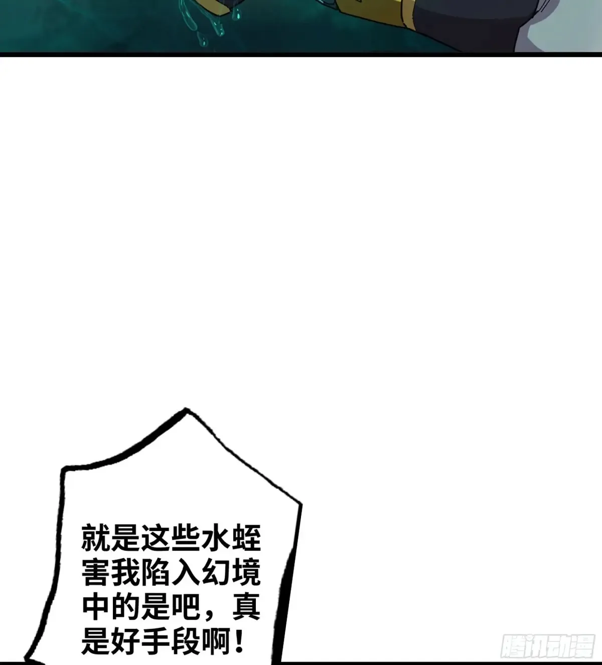 27- 不死尊者 第47页