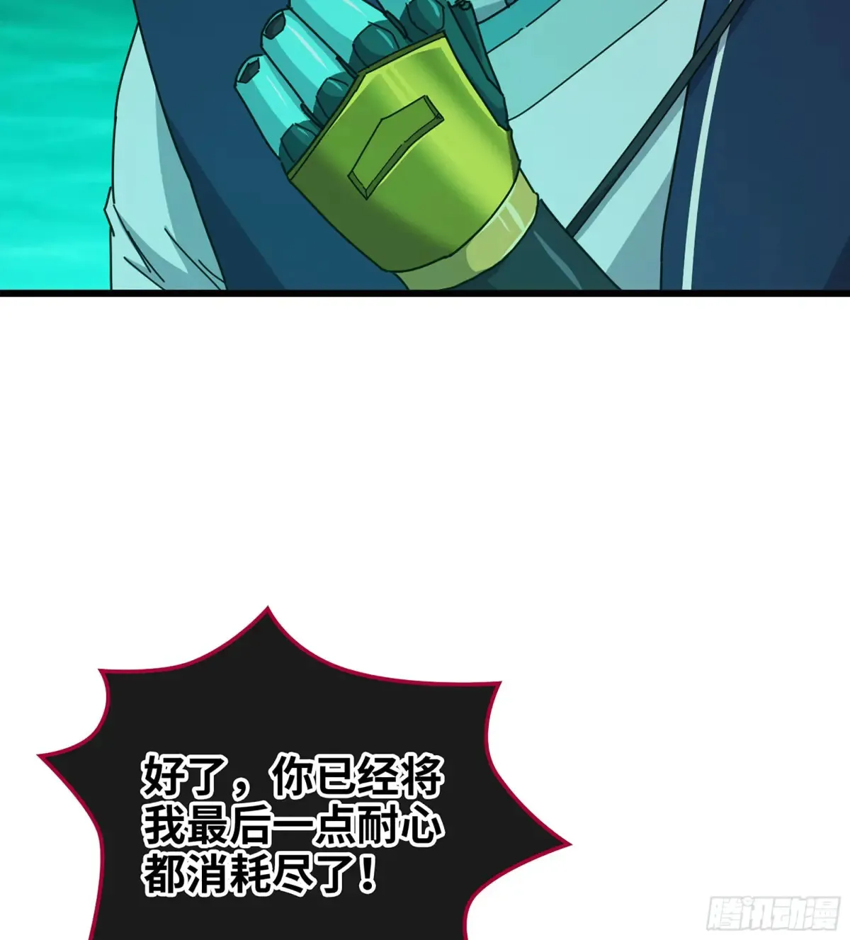 27- 不死尊者 第49页