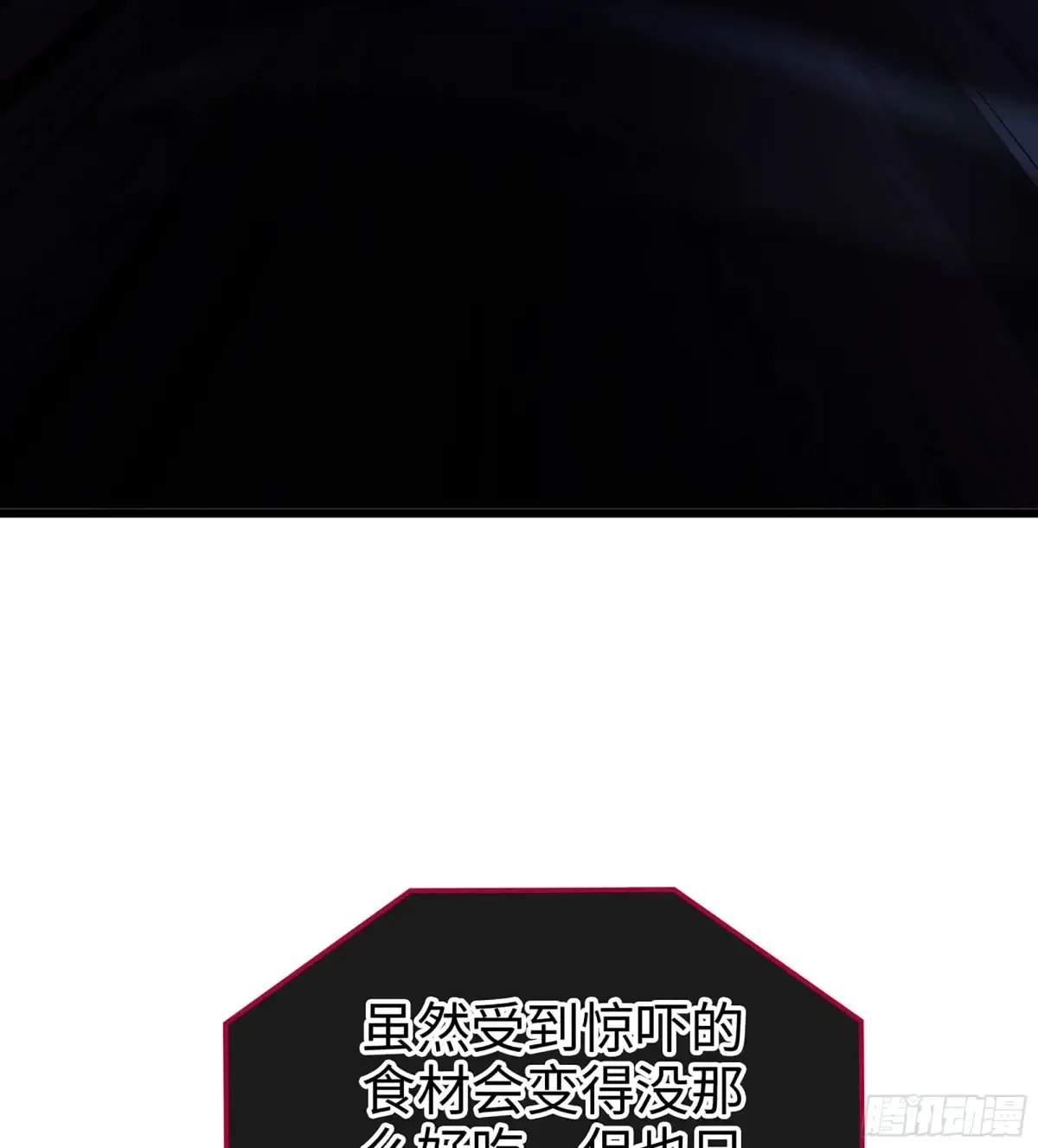 27- 不死尊者 第51页