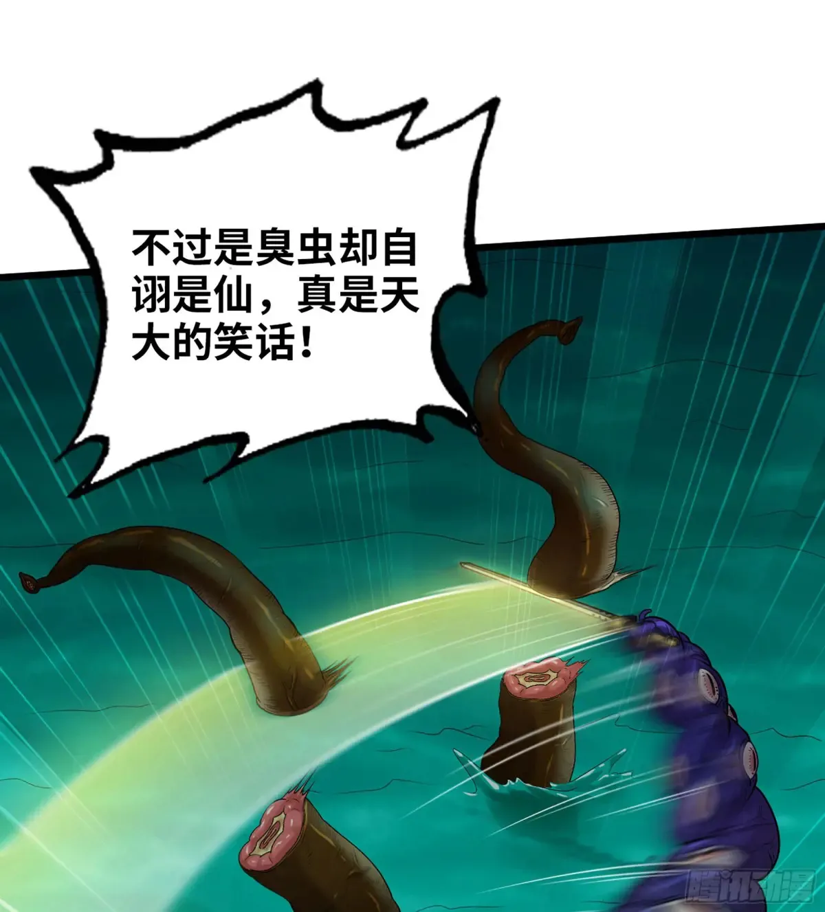 27- 不死尊者 第64页