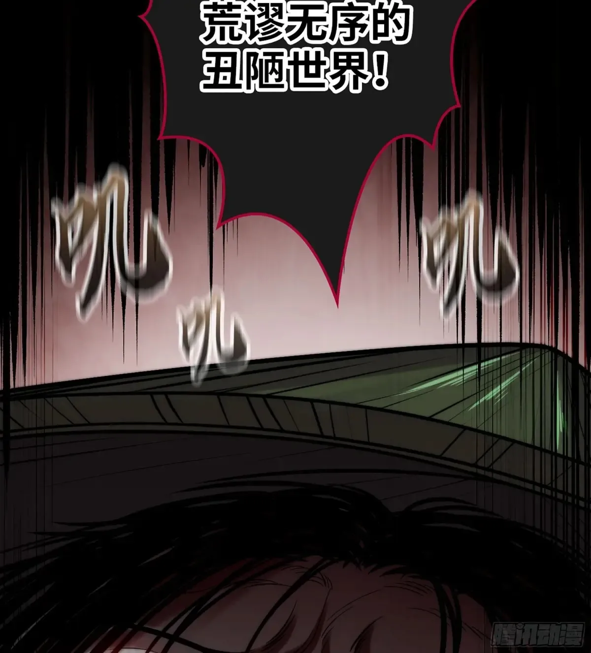 27- 不死尊者 第71页