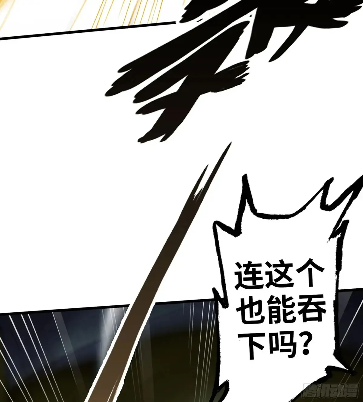 27- 不死尊者 第81页