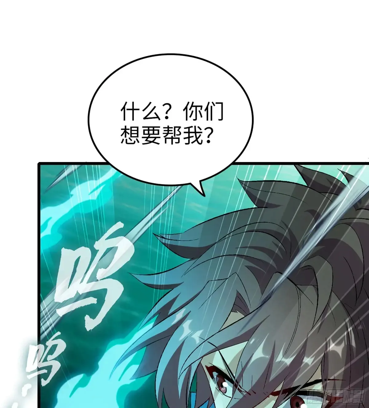 27- 不死尊者 第84页