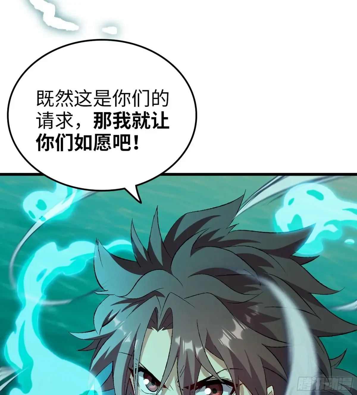 27- 不死尊者 第87页