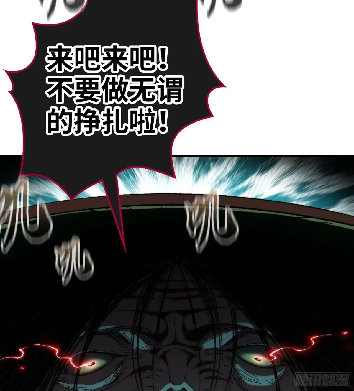 27- 不死尊者 第92页