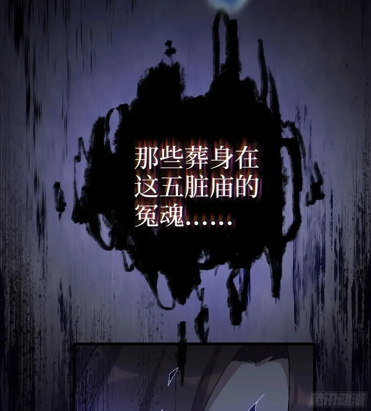 27- 不死尊者 第98页
