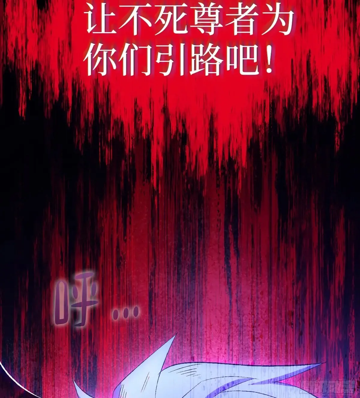 27- 不死尊者 第100页