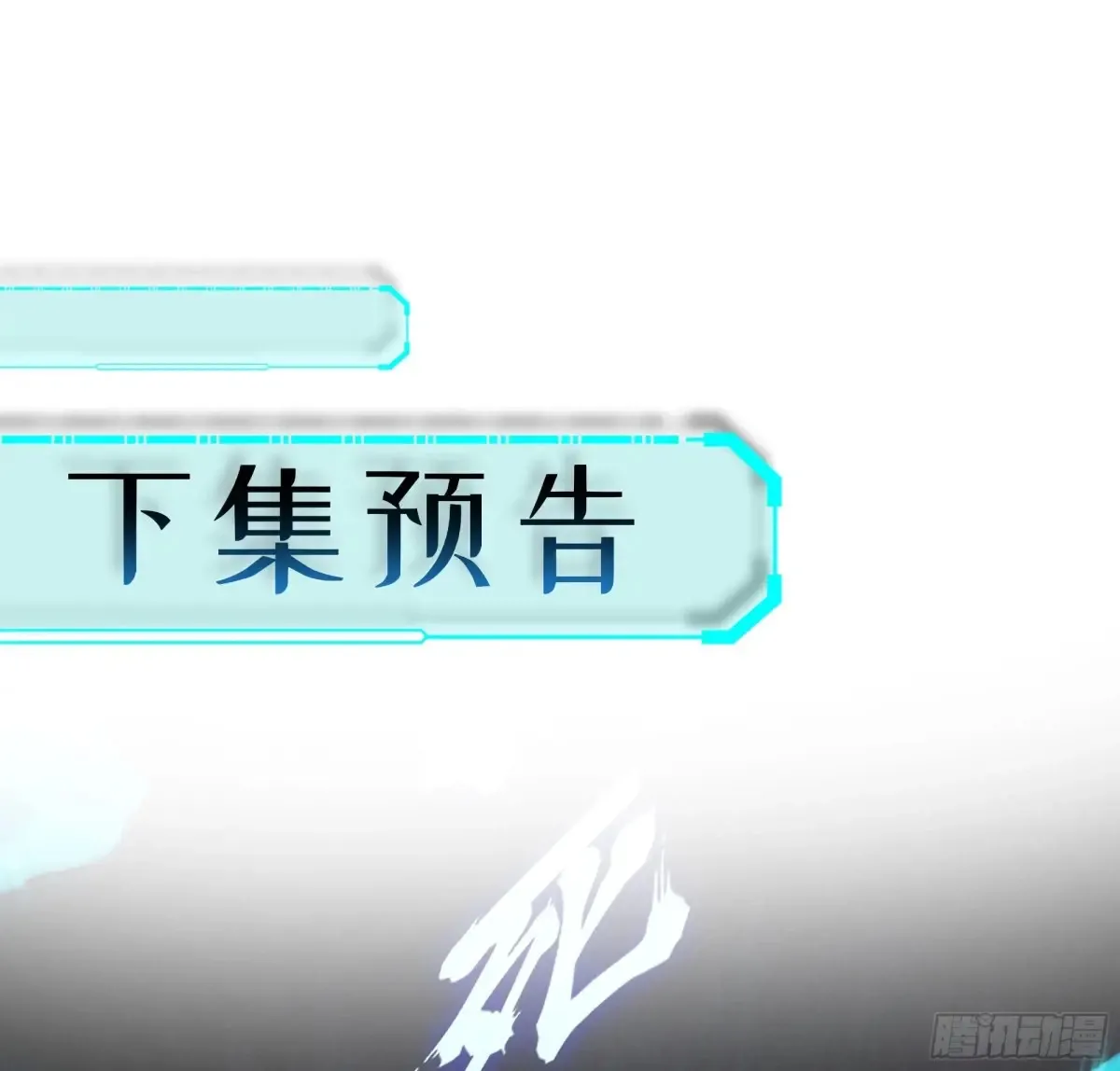 27- 不死尊者 第104页