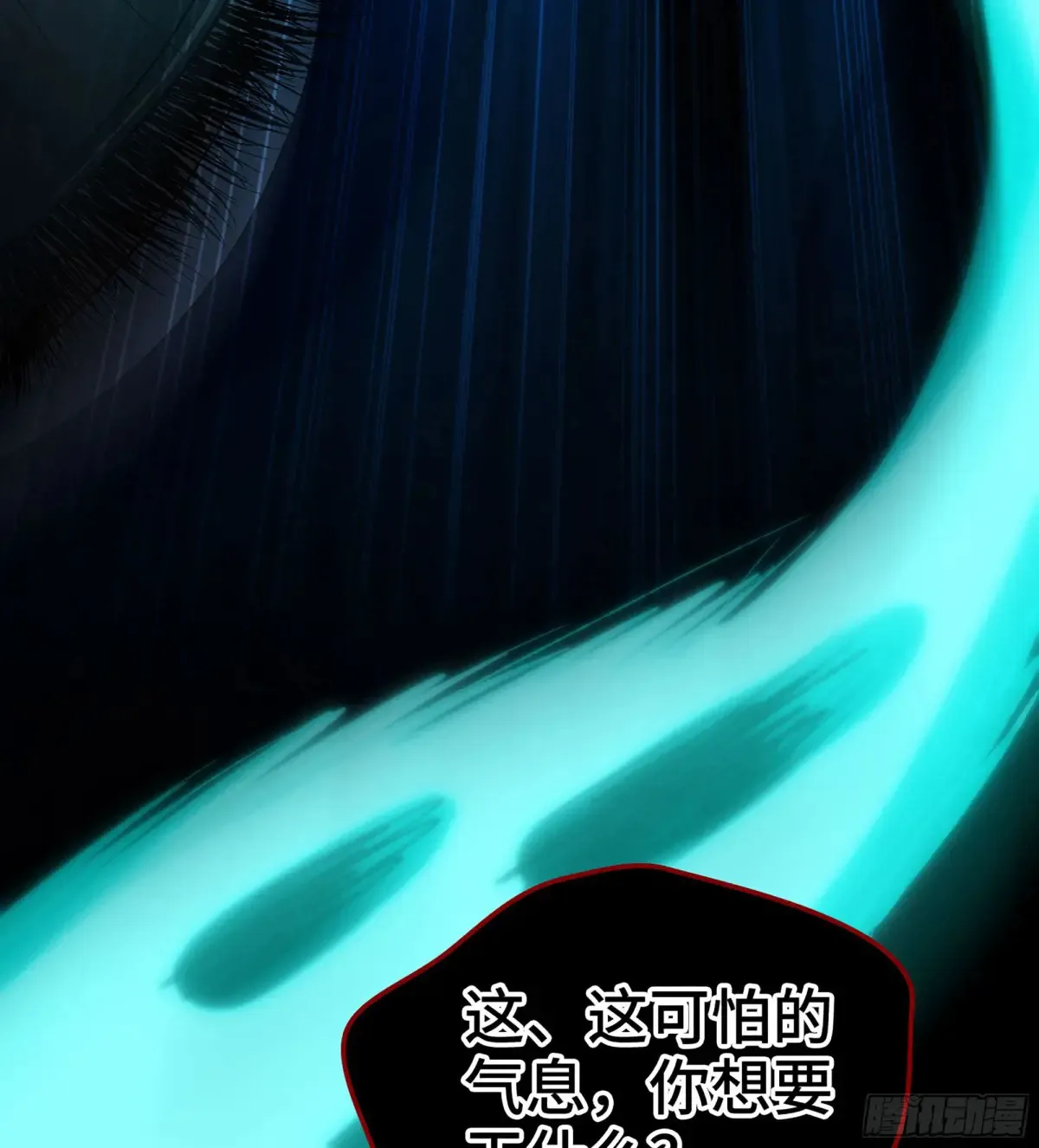 28- 二丫和阿弟 第7页