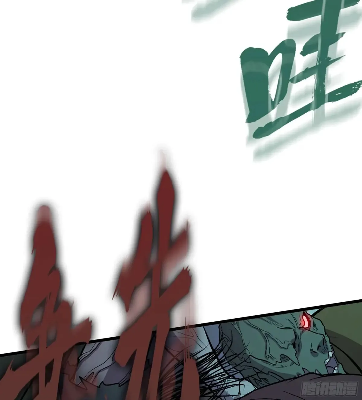 28- 二丫和阿弟 第29页