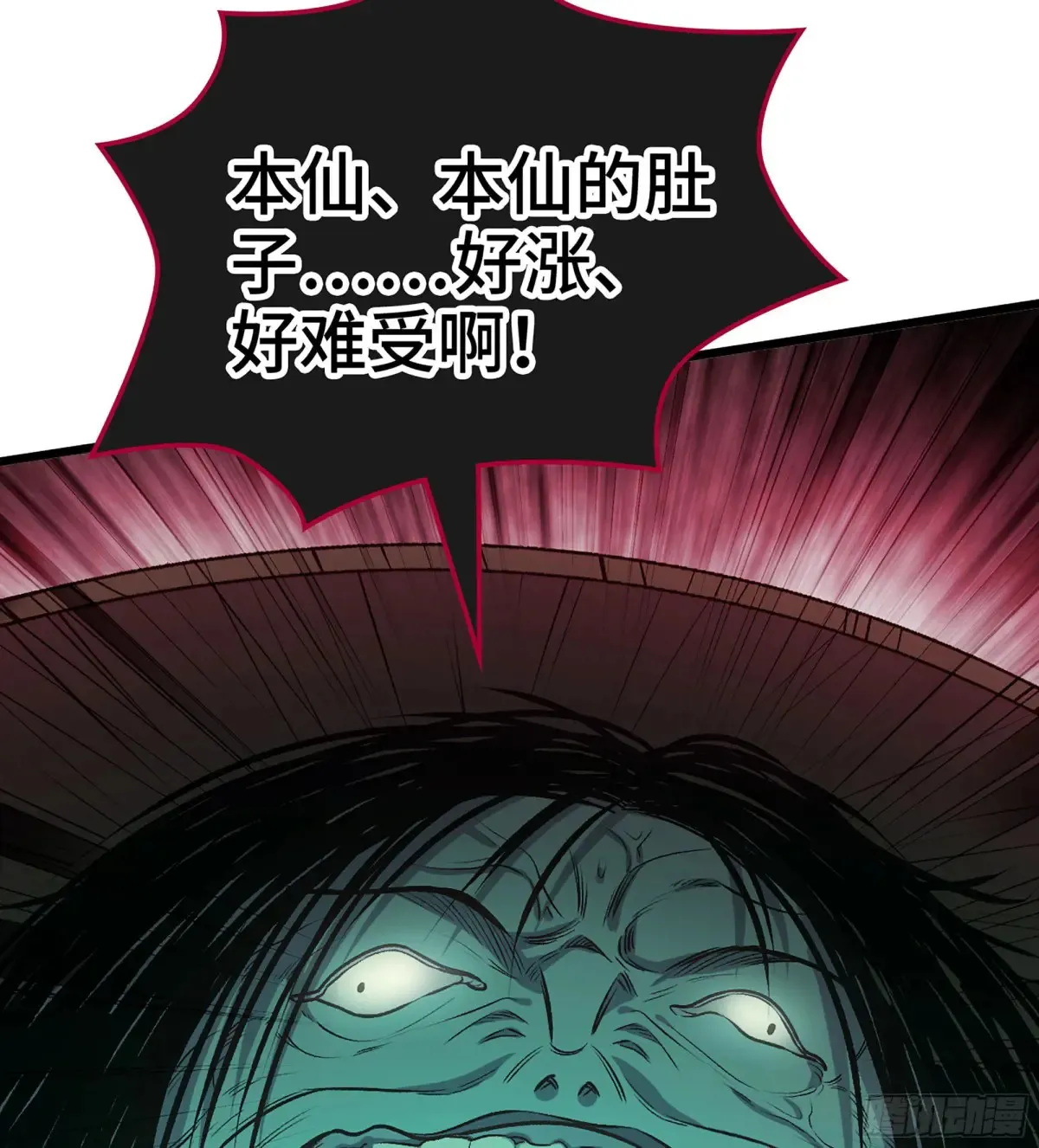 28- 二丫和阿弟 第32页