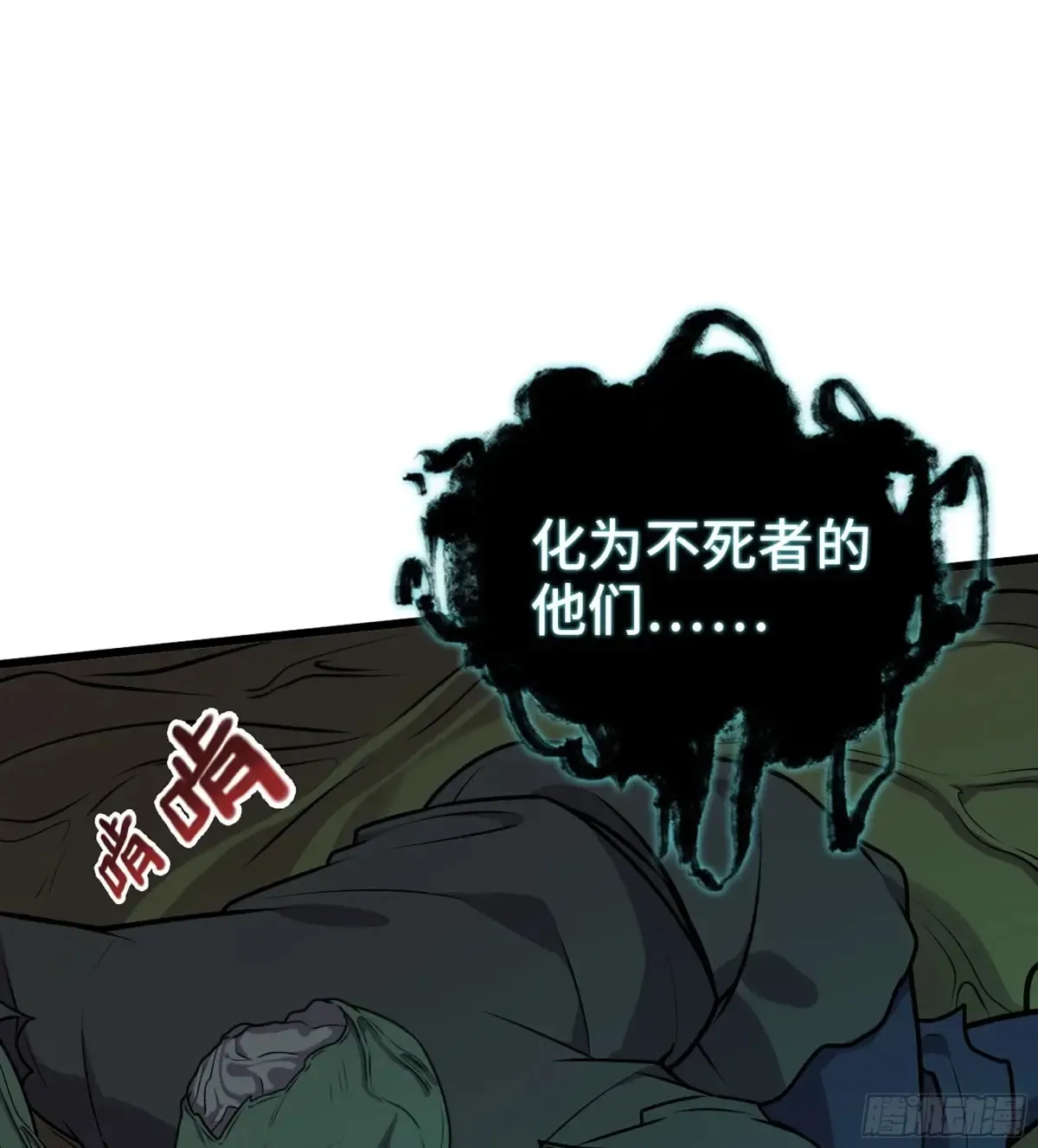 28- 二丫和阿弟 第36页