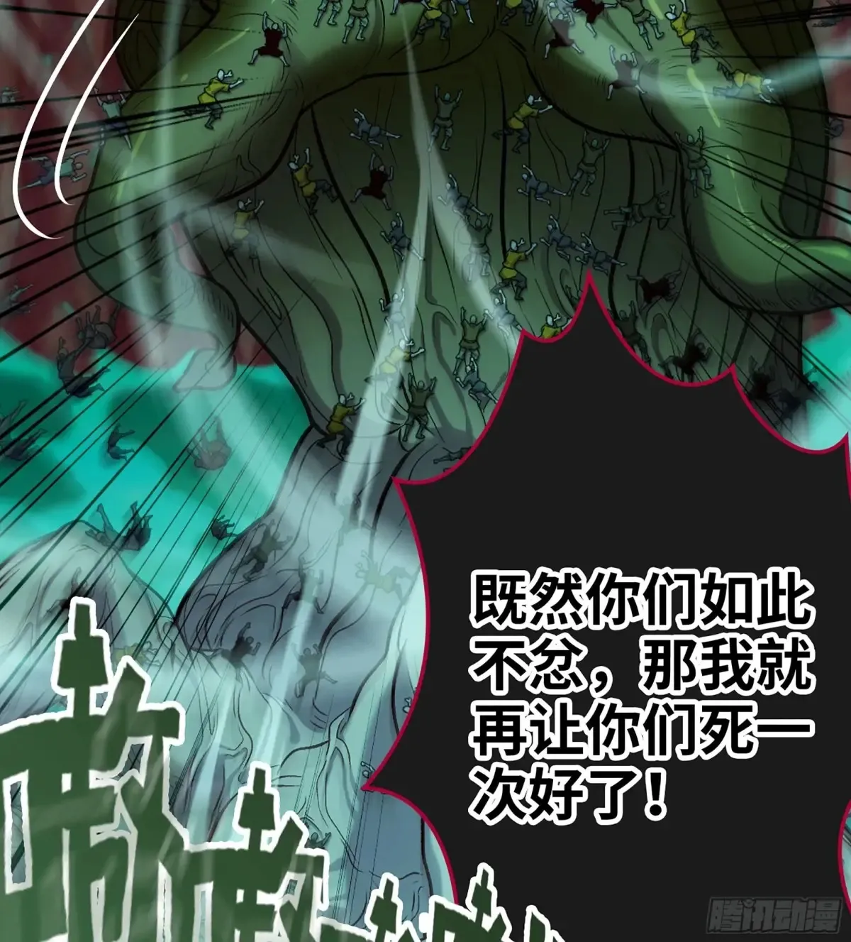 28- 二丫和阿弟 第41页