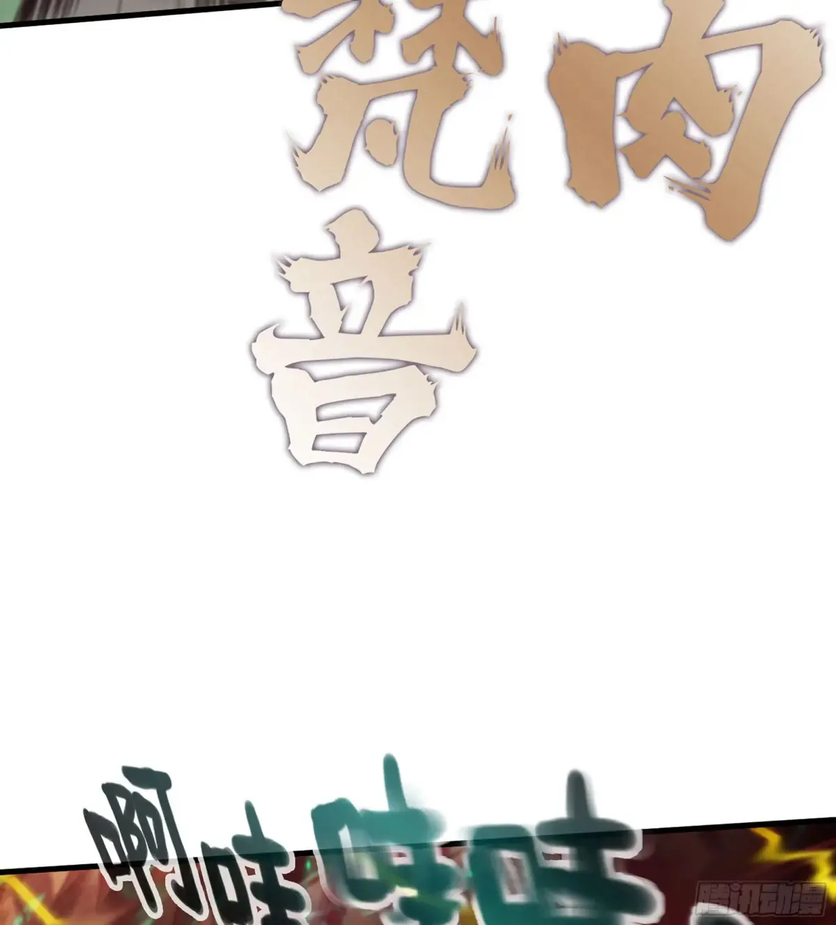 28- 二丫和阿弟 第48页