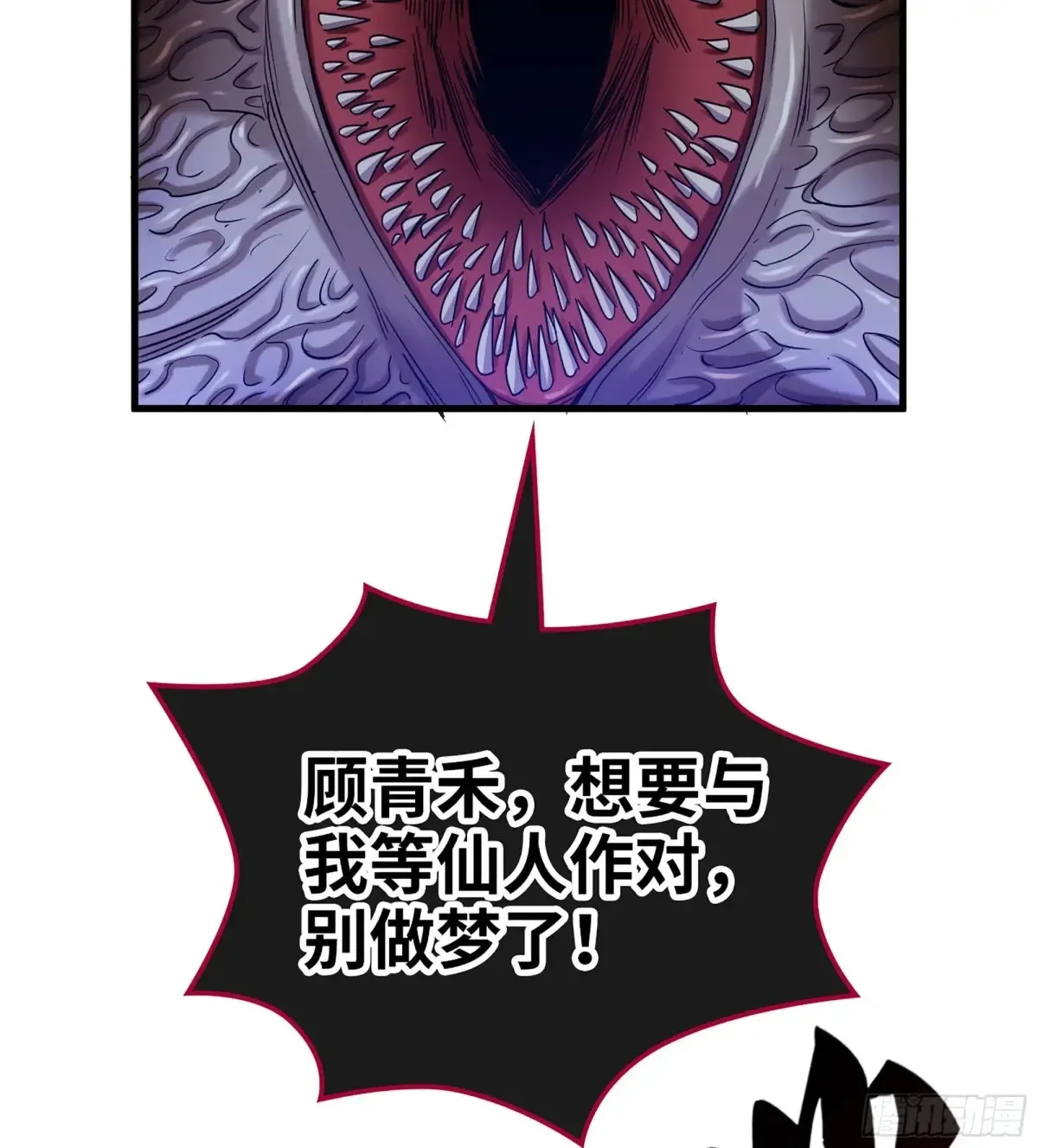 28- 二丫和阿弟 第58页