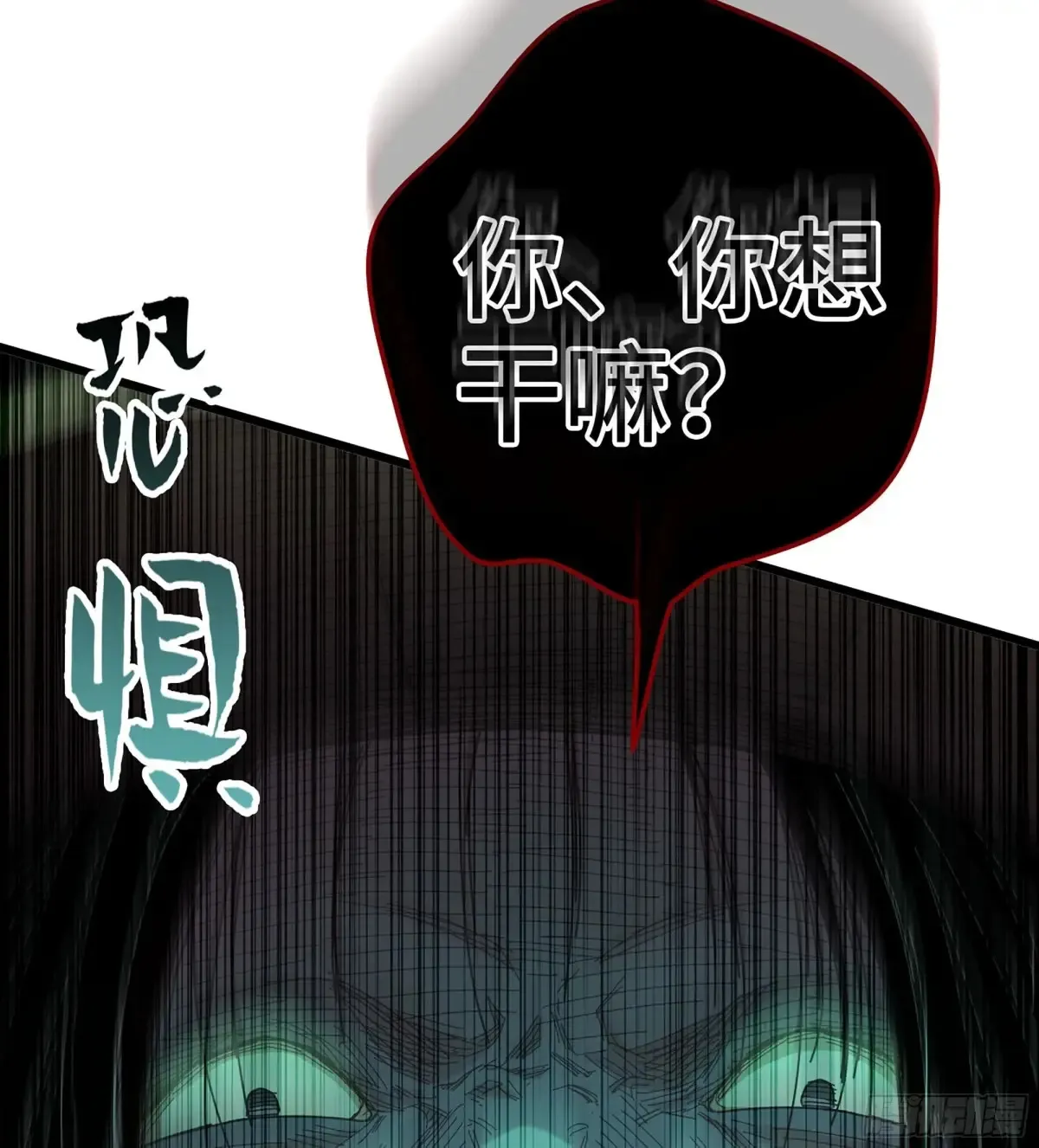 28- 二丫和阿弟 第72页
